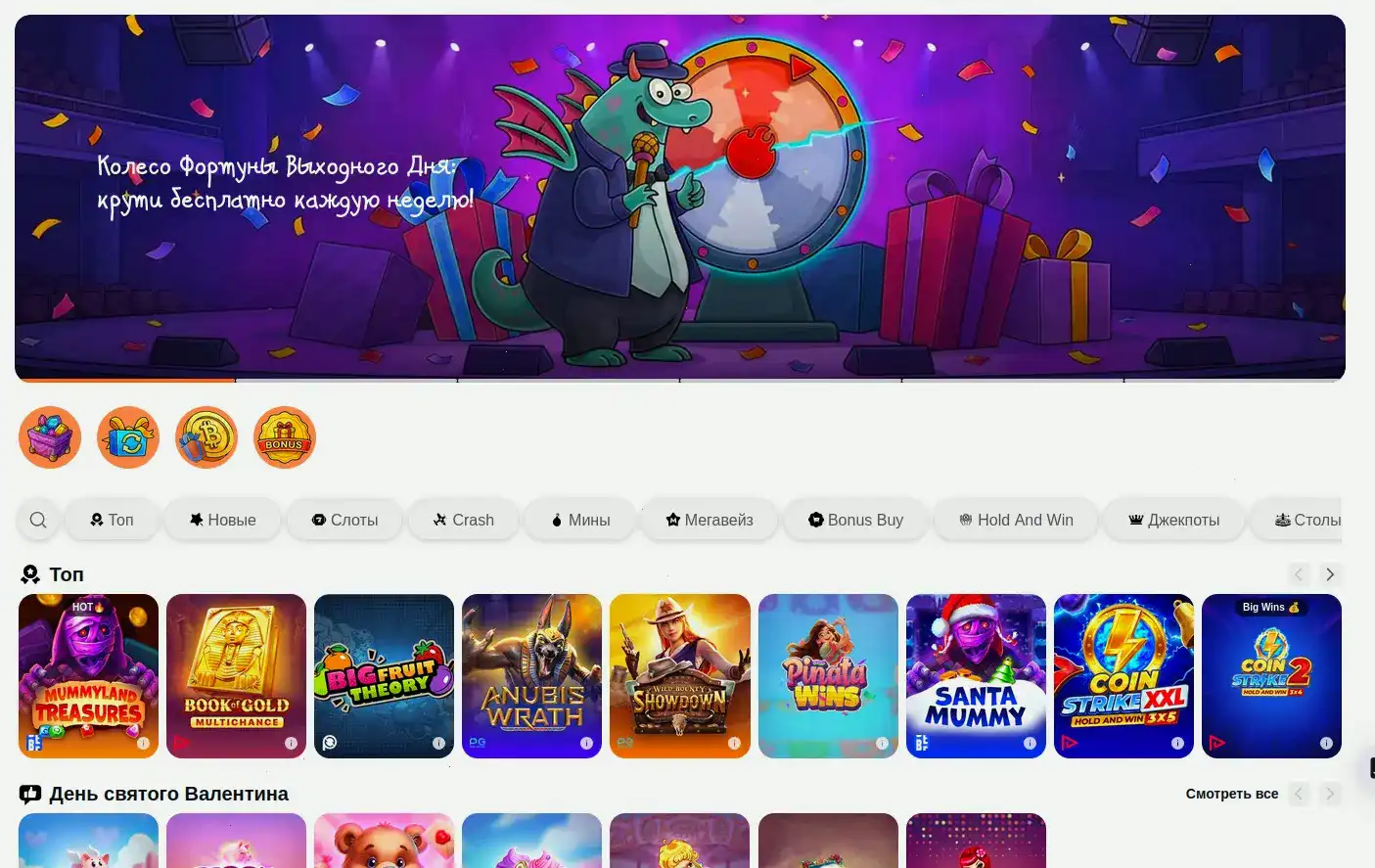 Riobet casino интерфейс игрового зала